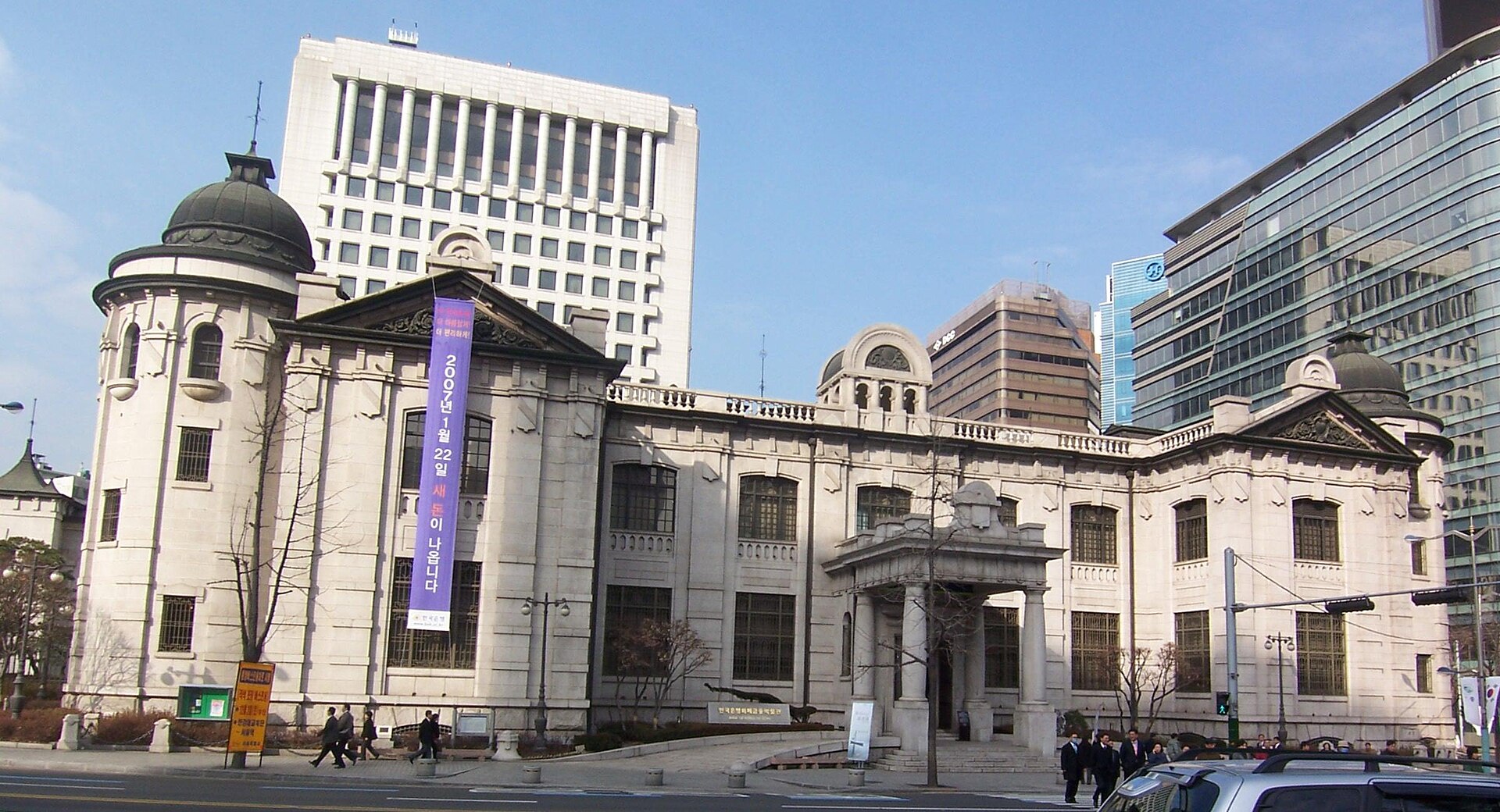 한국은행 화폐금융박물관(옛 한국은행 본관) 건물