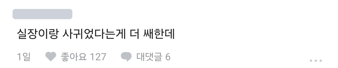 블라인드 댓글 캡처