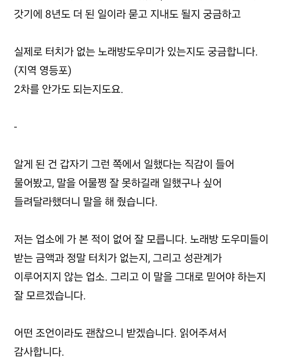 원글 (2/2)